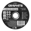 Graphite Vágókorong fémhez, alumínium oxid 125x1x22,2 INOX 41 A60-T-BF